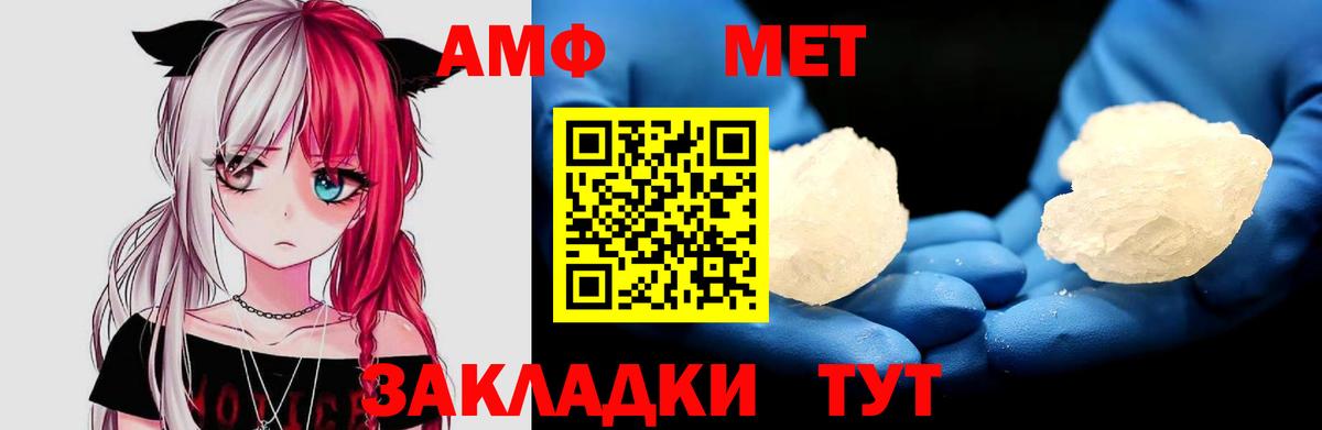 Заволжье  АМФЕТАМИН 98%  АМФ  Вход с VPN 