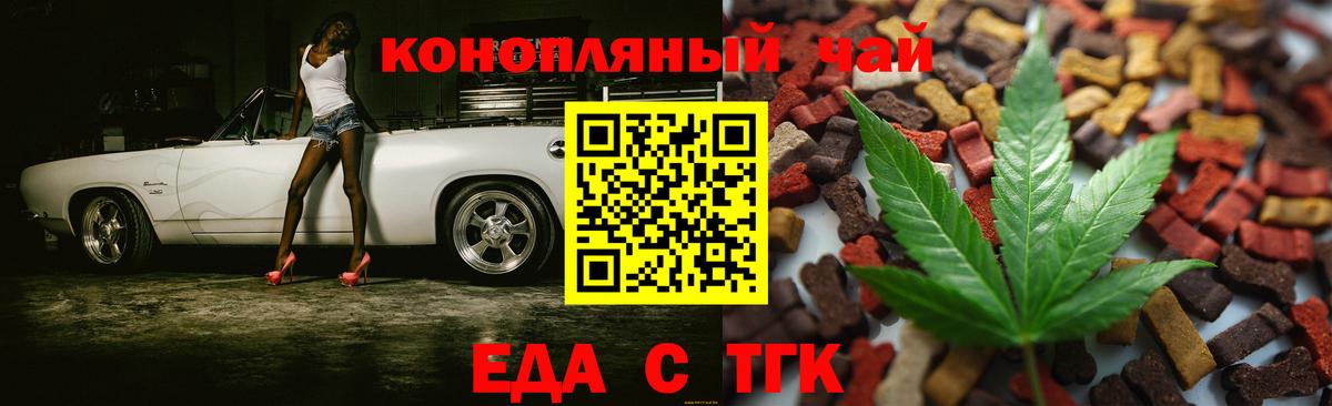 Печенье с ТГК конопля  Вход с VPN  Заволжье 