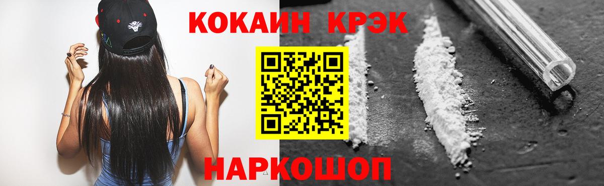 Cocaine  Cocaine 98%  Вход с VPN  Заволжье 