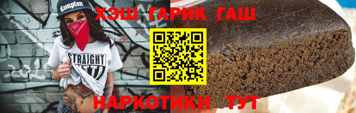 ГАШ гарик  Вход с VPN  Заволжье  ГАШИШ хэш 