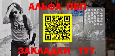 Альфа ПВП Кумертау
