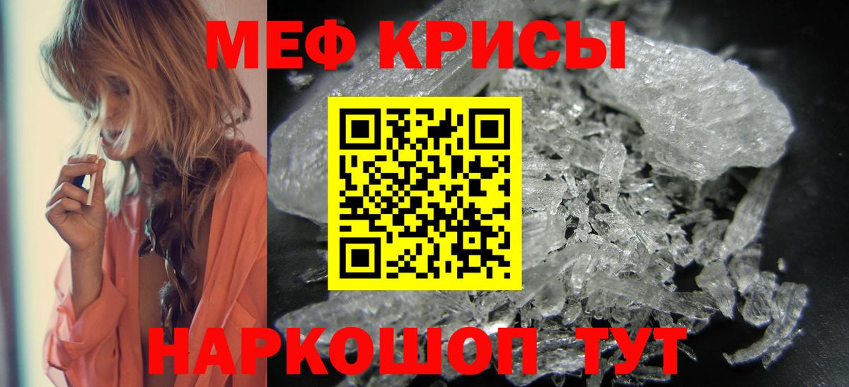 Меф  Заволжье