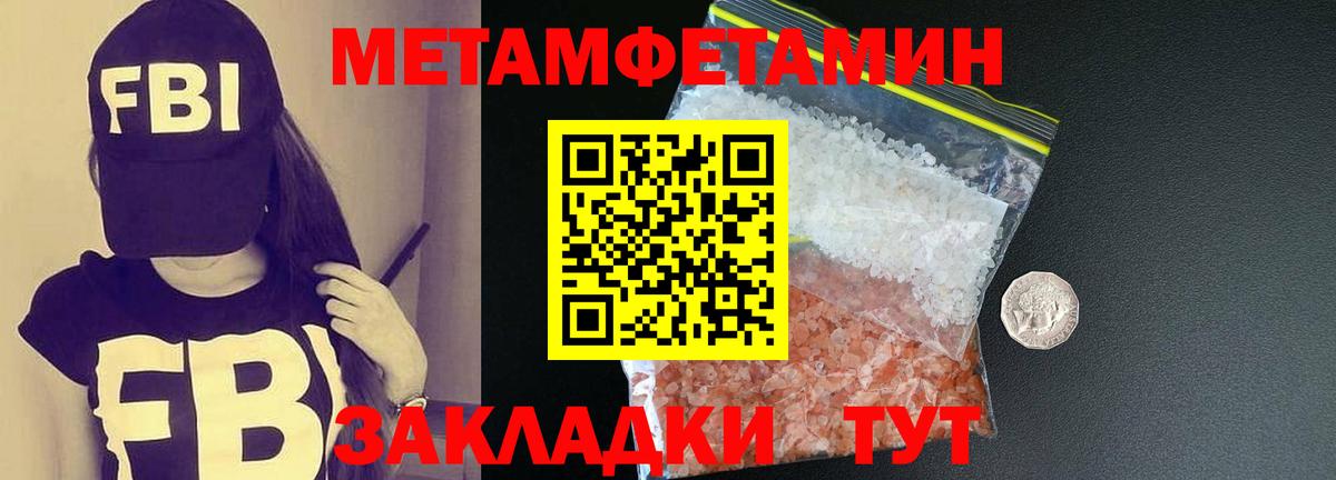 Заволжье  Первитин кристалл  Вход с VPN 