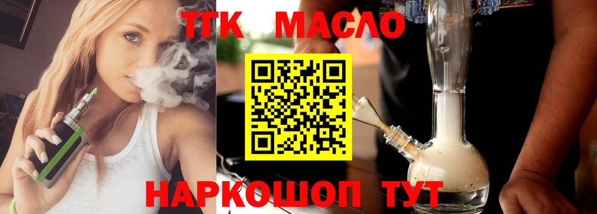 ТГК концентрат  Дистиллят ТГК Wax  Вход с VPN  Заволжье 