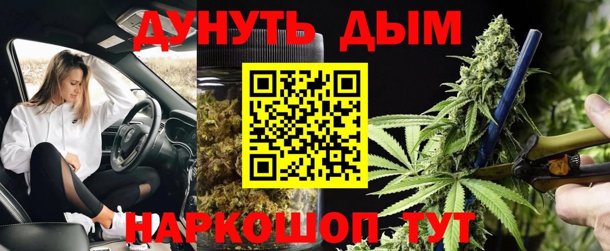 Бошки Шишки White Widow  Шишки марихуана LSD WEED  Заволжье  Вход с VPN  МАРИХУАНА конопля 